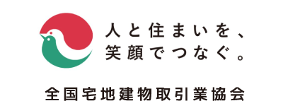 全国宅地建物取引業協会