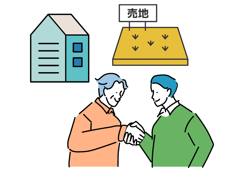 不動産売買のイラスト